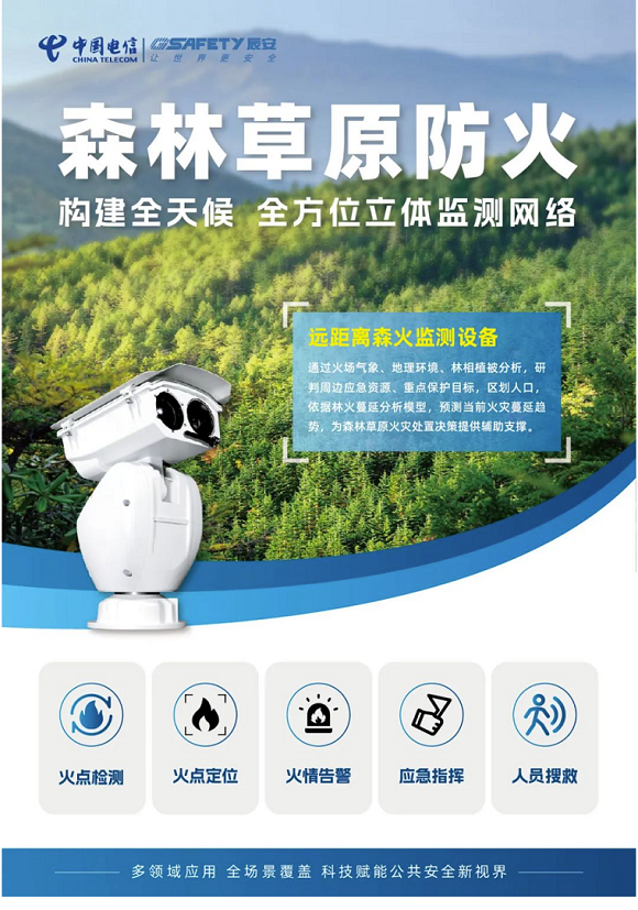 突发林火处置到防火新常态,壹号娱乐做对了这几点! 突发林火处置到防火新常态,壹号娱乐做对了这几点!