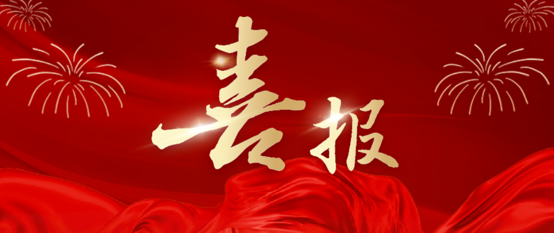 喜报频传!壹号中标北京怀柔区韧性城市综合运行监测中心值守服务项目 喜报频传!壹号中标北京怀柔区韧性城市综合运行监测中心值守服务项目