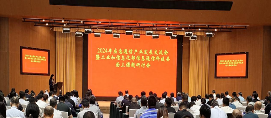 大安全大应急框架下,壹号娱乐应急指挥和通信保障的应用和实践 大安全大应急框架下,壹号娱乐应急指挥和通信保障的应用和实践