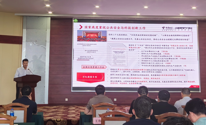 大安全大应急框架下,壹号娱乐应急指挥和通信保障的应用和实践 大安全大应急框架下,壹号娱乐应急指挥和通信保障的应用和实践