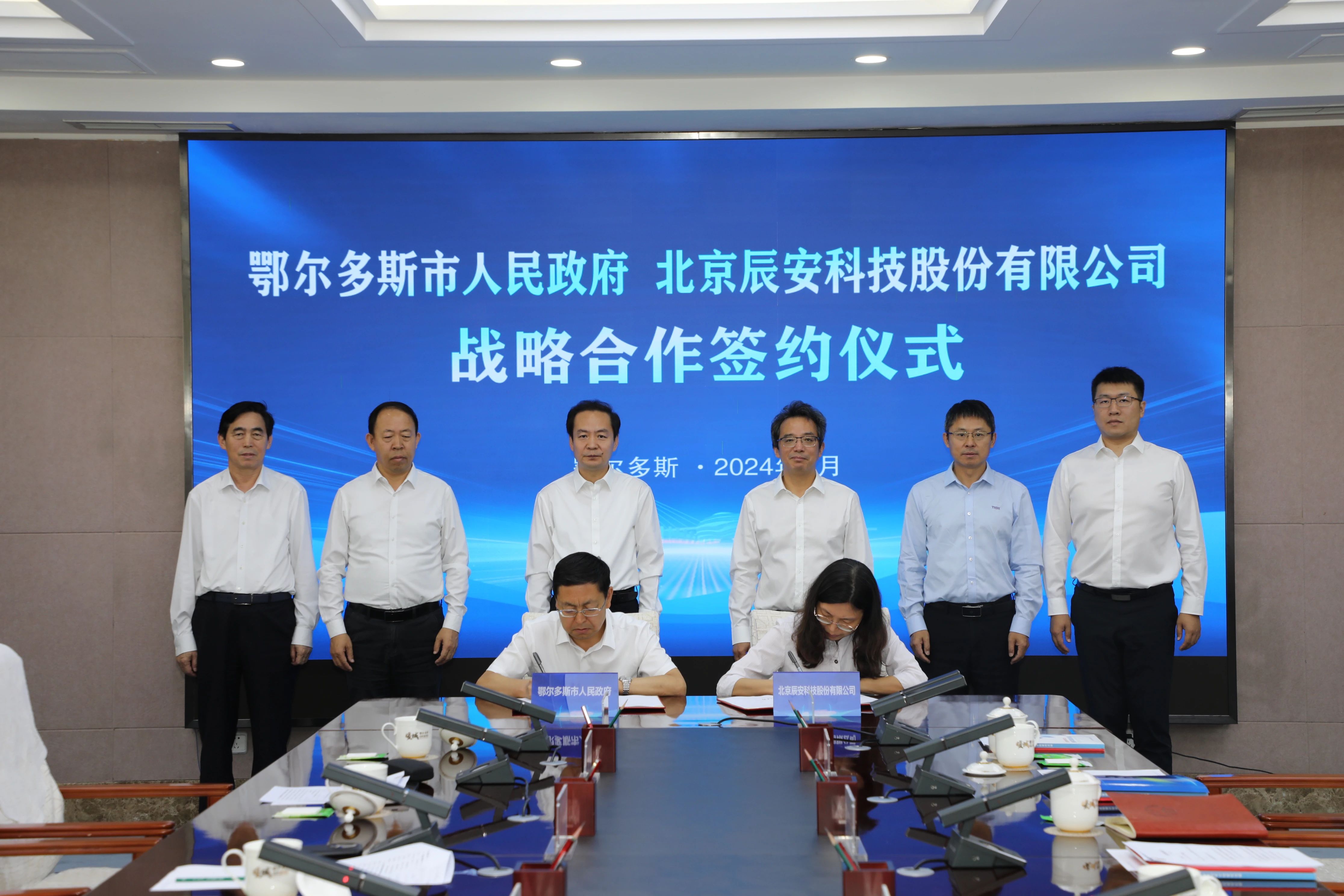 鄂尔多斯市政府与壹号娱乐签署战略合作协议 杜汇良 郑家升出席并见证签约 鄂尔多斯市政府与壹号娱乐签署战略合作协议 杜汇良 郑家升出席并见证签约