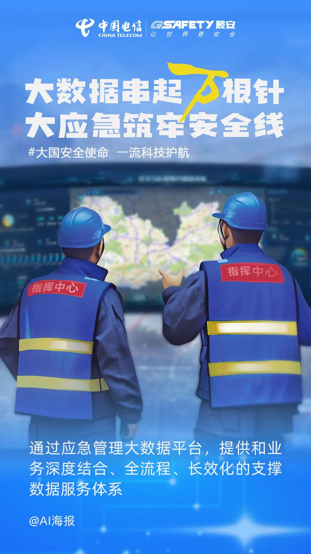 积极响应万亿国债项目需求,壹号娱乐守好防灾减灾娱乐岗! 积极响应万亿国债项目需求,壹号娱乐守好防灾减灾娱乐岗!