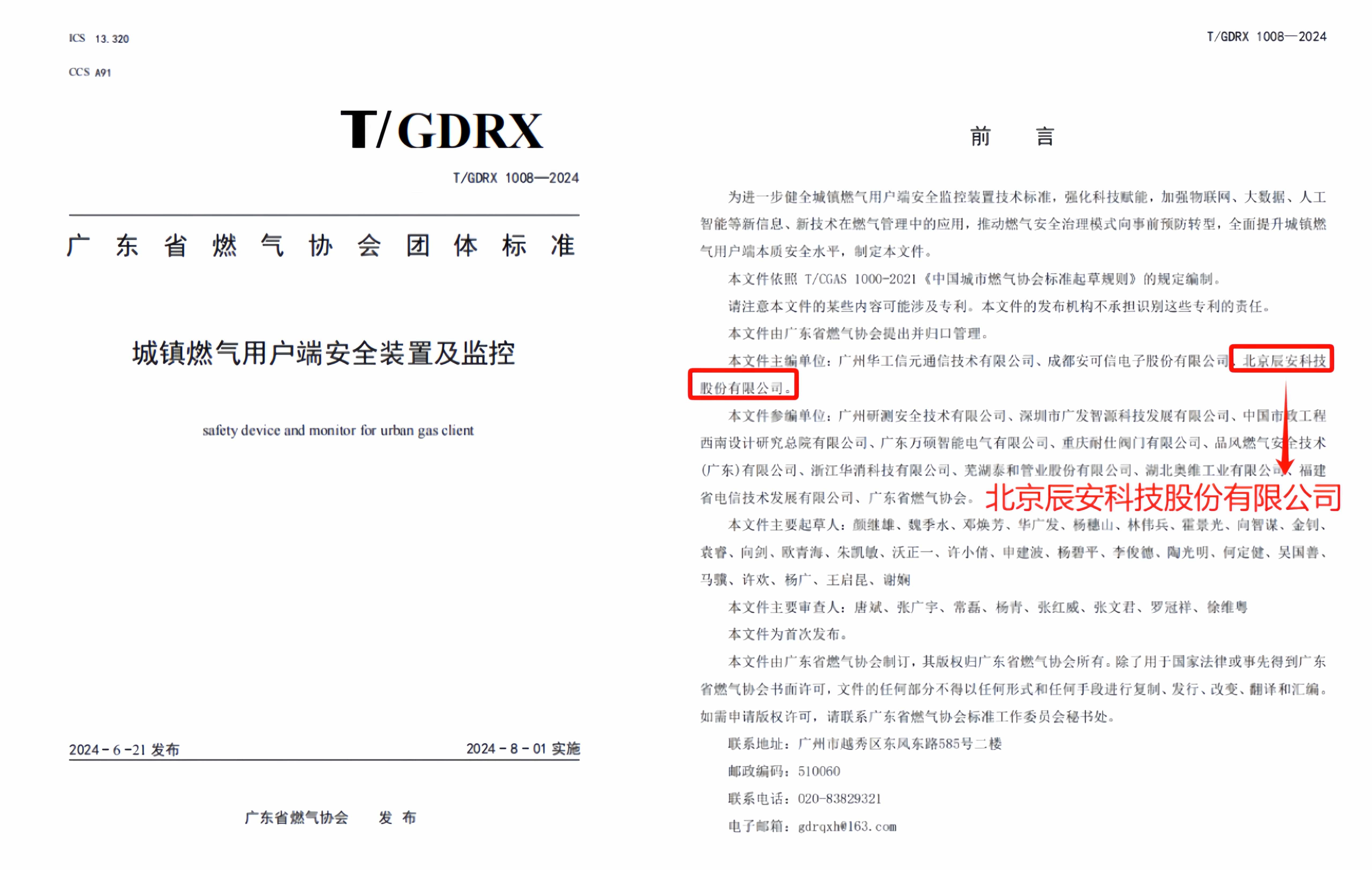 娱乐赋能 谱写新篇 | 由壹号娱乐参与主编的团体标准正式发布! 娱乐赋能 谱写新篇 | 由壹号娱乐参与主编的团体标准正式发布!