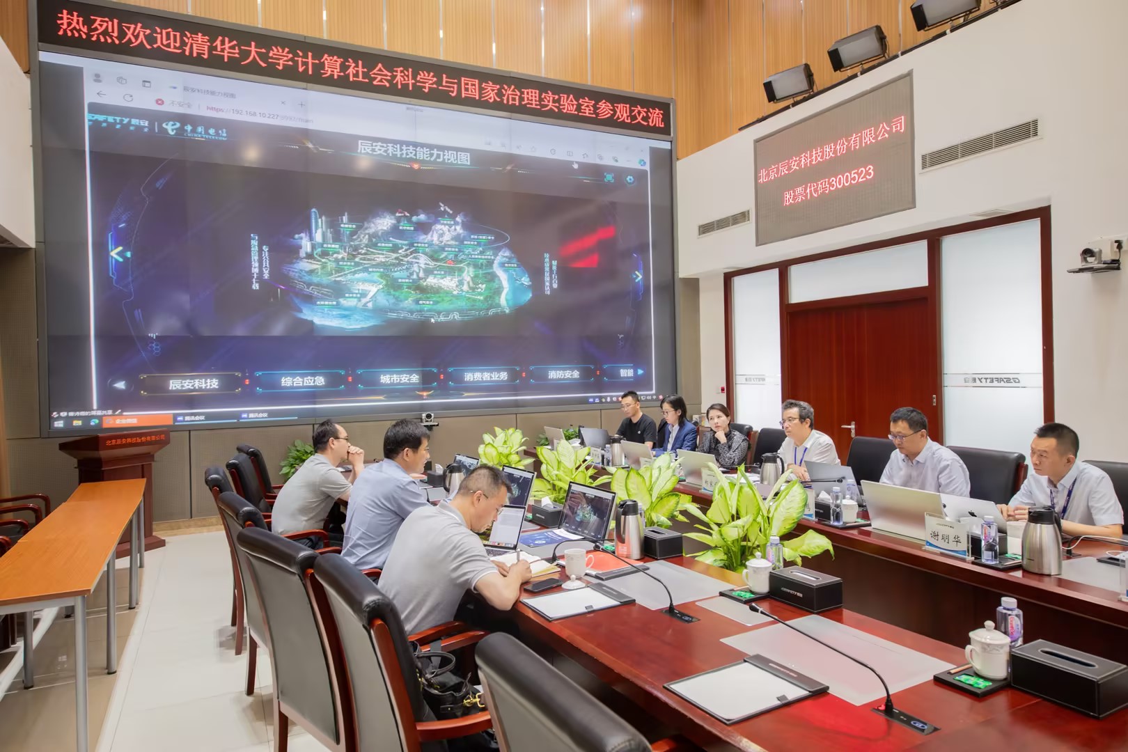 壹号娱乐与清华大学计算社会科学与国家治理实验室携手并进,共谋公共安全未来发展新篇章 壹号娱乐与清华大学计算社会科学与国家治理实验室携手并进,共谋公共安全未来发展新篇章