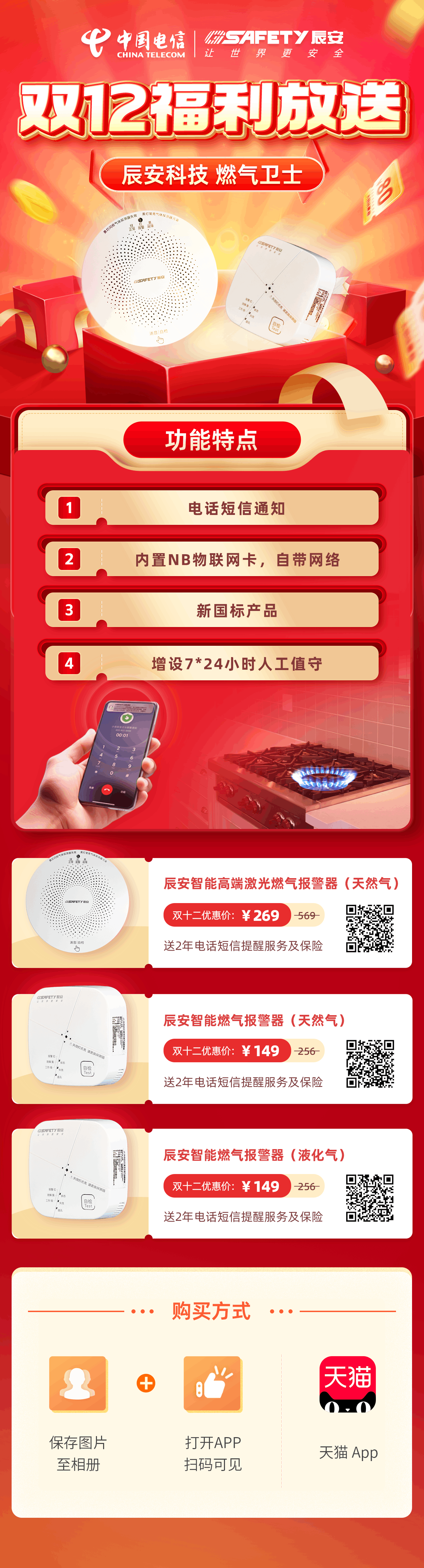 燃气卫士:匠心独运守护燃气安全,众多案例见证预警实效 燃气卫士:匠心独运守护燃气安全,众多案例见证预警实效